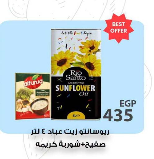 available at فتح الله in Egypt - القاهرة