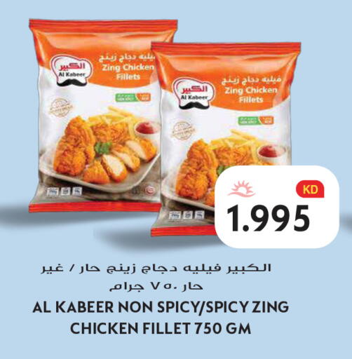 available at Grand Hyper in Kuwait - Kuwait City
