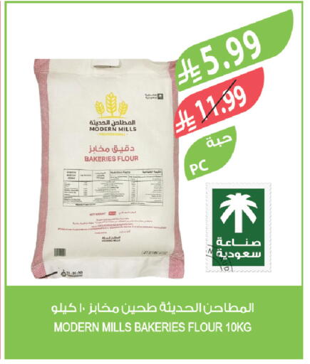 available at Farm  in KSA, Saudi Arabia, Saudi - Abha