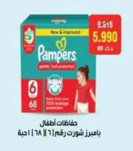 available at Egaila Cooperative Society in Kuwait - Ahmadi Governorate