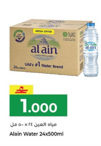 available at مكة هايبر ماركت in عُمان - صلالة