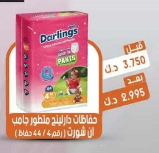 available at جمعية القيروان التعاونية in الكويت - مدينة الكويت