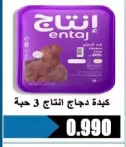 available at جمعية الرحاب التعاونية in الكويت - مدينة الكويت