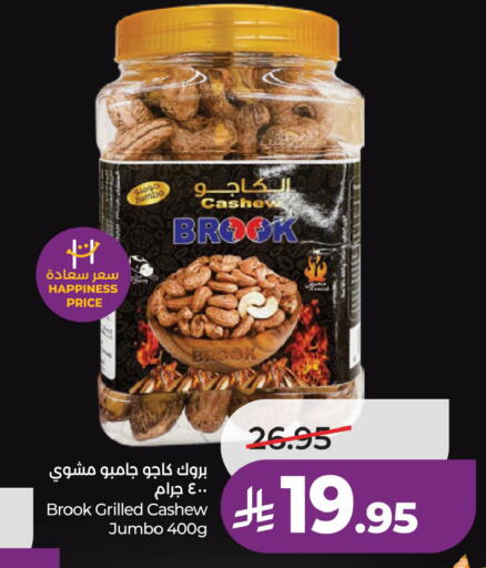 available at LULU Hypermarket in KSA, Saudi Arabia, Saudi - Jubail