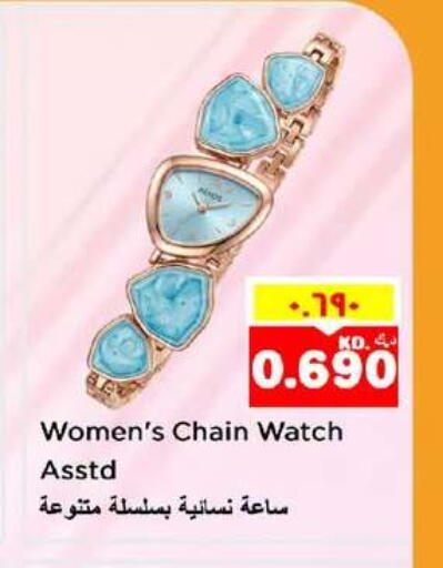 available at Nesto Hypermarkets in Kuwait - Ahmadi Governorate