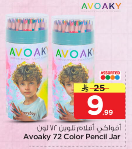 available at Nesto in KSA, Saudi Arabia, Saudi - Al Hasa
