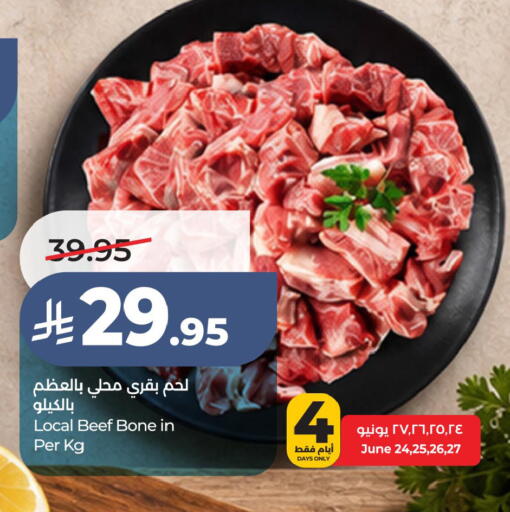 available at لولو هايبرماركت in مملكة العربية السعودية, السعودية, سعودية - الأحساء‎