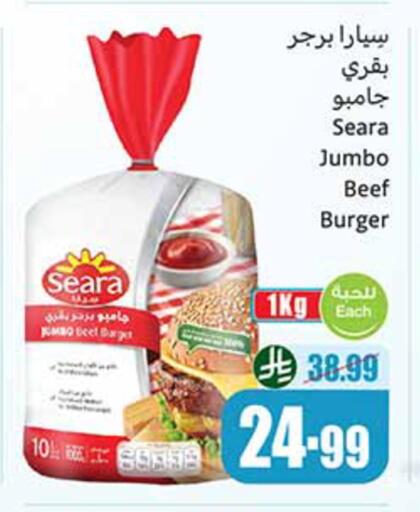 available at Othaim Markets in KSA, Saudi Arabia, Saudi - Sakaka