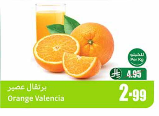 Orange available at Othaim Markets in KSA, Saudi Arabia, Saudi - Arar