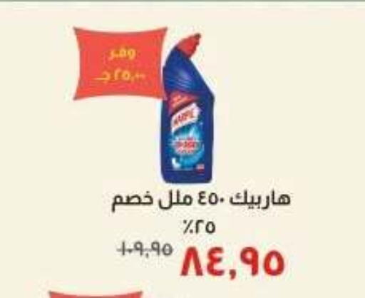 available at خير زمان in Egypt - القاهرة