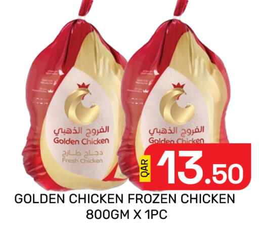 available at مجلس هايبرماركت in قطر - الدوحة