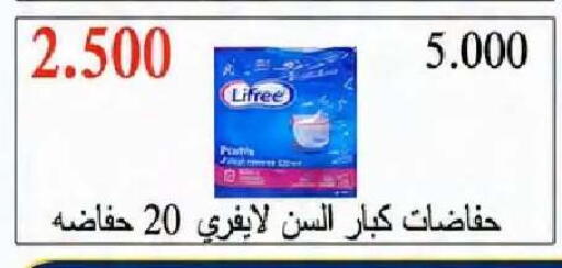 available at جمعية النعيم التعاونية in الكويت - مدينة الكويت