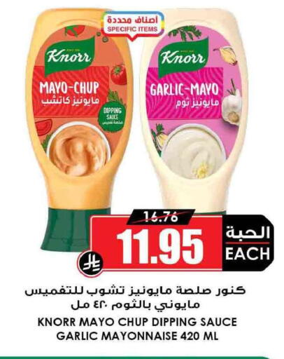 Garlic available at Prime Supermarket in KSA, Saudi Arabia, Saudi - Medina