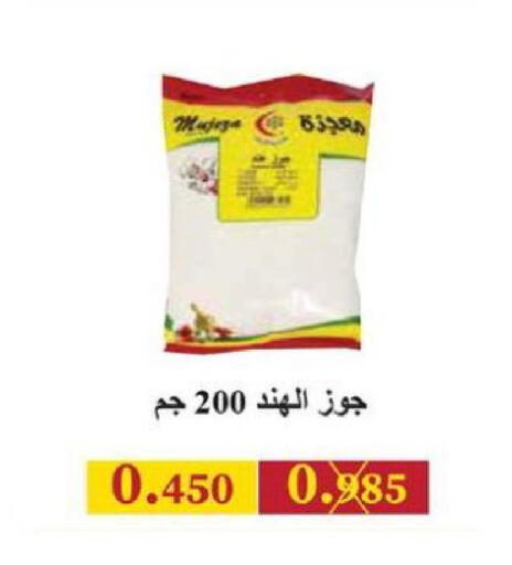 available at الجمعية التعاونية لجمعية المستهلك بوزارة الدفاع  in الكويت - مدينة الكويت