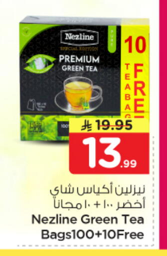 available at نستو in مملكة العربية السعودية, السعودية, سعودية - المنطقة الشرقية