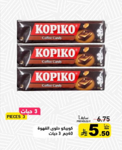 available at أسواق رامز in مملكة العربية السعودية, السعودية, سعودية - حفر الباطن