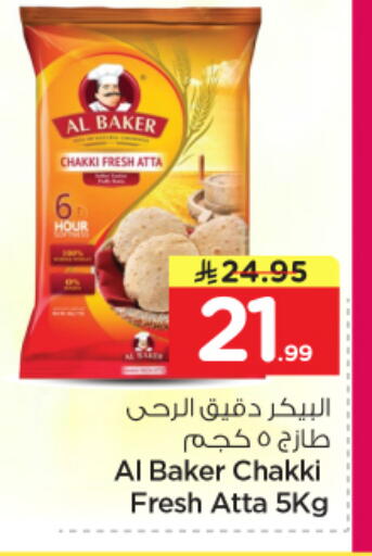 available at Nesto in KSA, Saudi Arabia, Saudi - Jubail