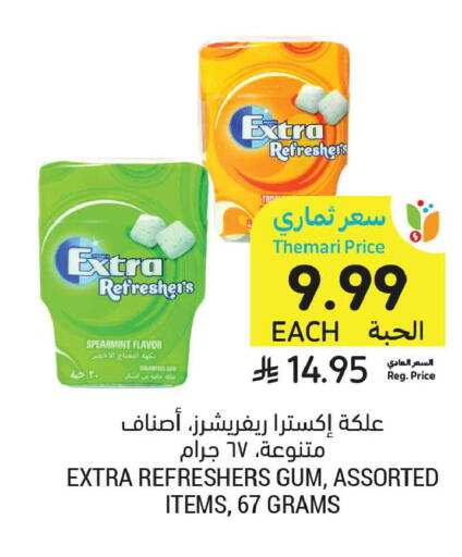 available at أسواق التميمي in مملكة العربية السعودية, السعودية, سعودية - عنيزة