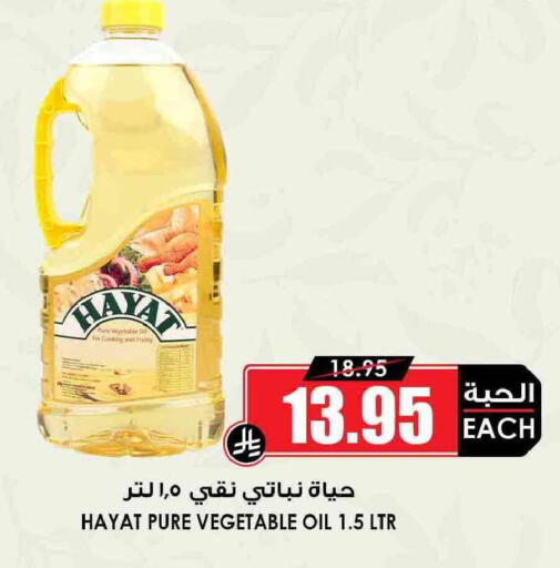 available at Prime Supermarket in KSA, Saudi Arabia, Saudi - Hail