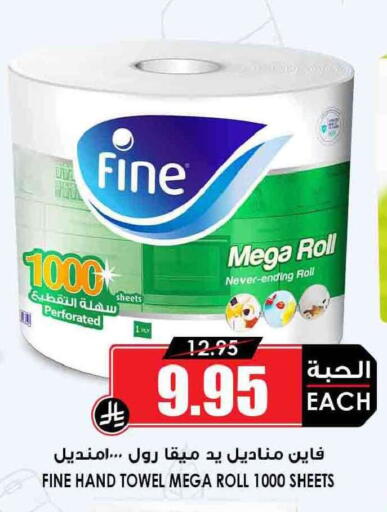 available at Prime Supermarket in KSA, Saudi Arabia, Saudi - Hail