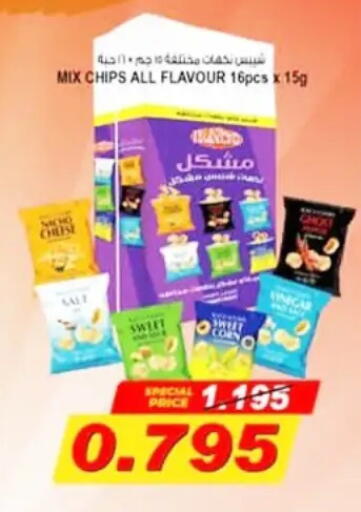 available at جمعية حطين التعاونية in الكويت - مدينة الكويت