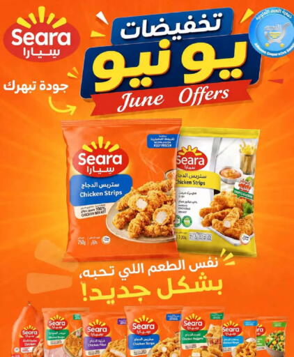 Mace available at  Al Naeem coop in Kuwait - Kuwait City