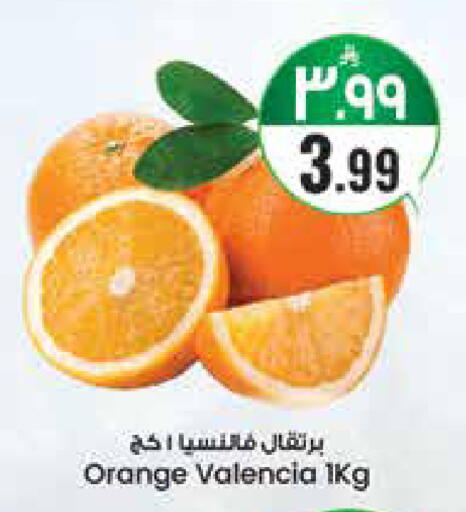 Orange available at City Flower in KSA, Saudi Arabia, Saudi - Sakaka