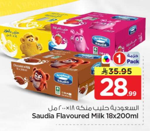 available at Nesto in KSA, Saudi Arabia, Saudi - Riyadh