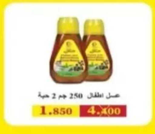available at جمعية الرحاب التعاونية in الكويت - مدينة الكويت