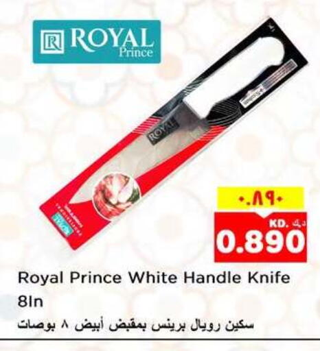 available at نستو هايبر ماركت in الكويت - محافظة الأحمدي