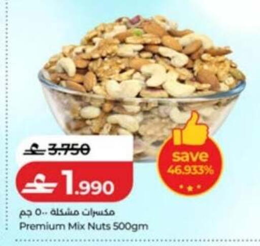 available at لولو هايبر ماركت in عُمان - صُحار‎