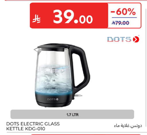 available at كارفور in مملكة العربية السعودية, السعودية, سعودية - جدة