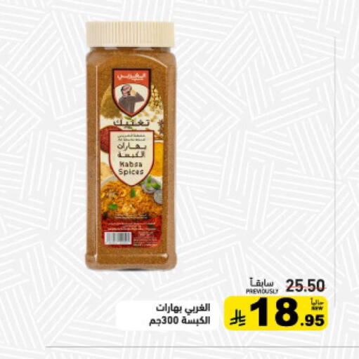 available at Aswaq Ramez in KSA, Saudi Arabia, Saudi - Hafar Al Batin