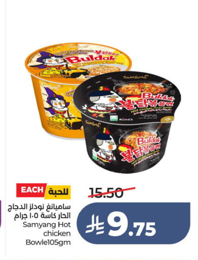 available at LULU Hypermarket in KSA, Saudi Arabia, Saudi - Jubail