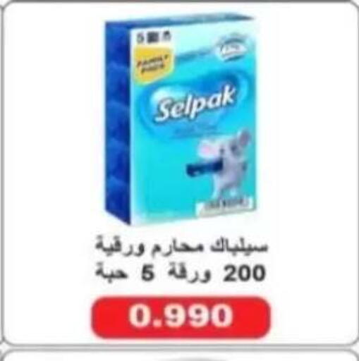 available at جمعية الرحاب التعاونية in الكويت - مدينة الكويت
