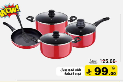 available at Aswaq Ramez in KSA, Saudi Arabia, Saudi - Tabuk
