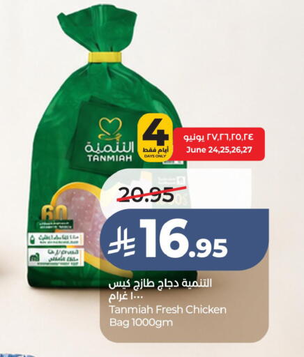 available at LULU Hypermarket in KSA, Saudi Arabia, Saudi - Jubail