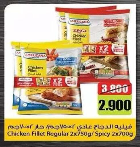 available at جمعية ضاحية صباح الناصر التعاونية in الكويت - مدينة الكويت