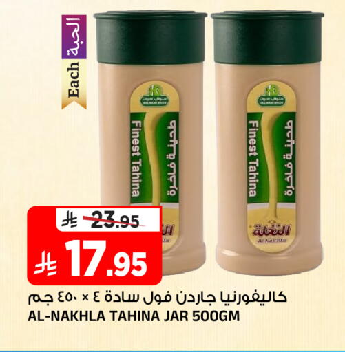 available at Al Madina Hypermarket in KSA, Saudi Arabia, Saudi - Riyadh