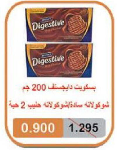 available at الجمعية التعاونية لجمعية المستهلك بوزارة الدفاع  in الكويت - مدينة الكويت