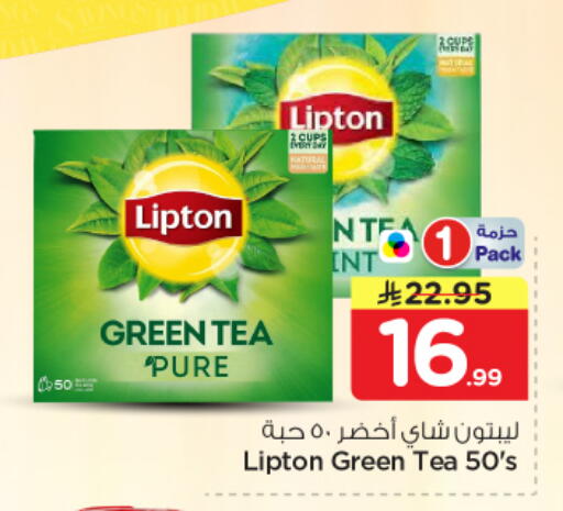 available at نستو in مملكة العربية السعودية, السعودية, سعودية - الرياض