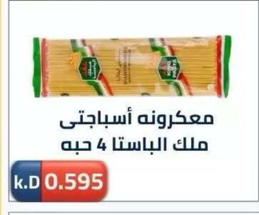 available at جمعية ضاحية صباح الناصر التعاونية in الكويت - مدينة الكويت