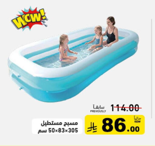 available at أسواق رامز in مملكة العربية السعودية, السعودية, سعودية - حفر الباطن
