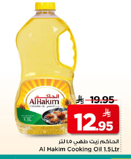 available at Mark & Save in KSA, Saudi Arabia, Saudi - Al Hasa