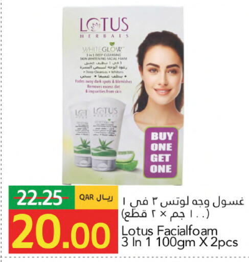 available at جلف فود سنتر in قطر - الدوحة