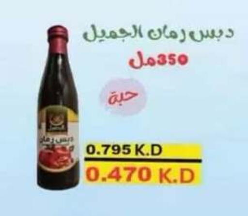 available at جمعية العقيلة التعاونية in الكويت - محافظة الأحمدي