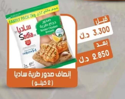 available at جمعية القيروان التعاونية in الكويت - مدينة الكويت