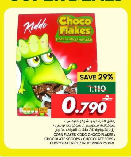 available at Al Meera  in Oman - Muscat