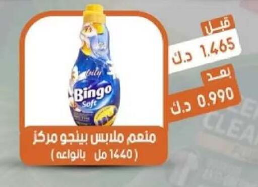 available at جمعية القيروان التعاونية in الكويت - مدينة الكويت
