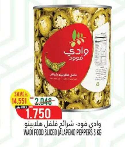 available at Hoor Al Ain Hypermarket in Oman - Sohar